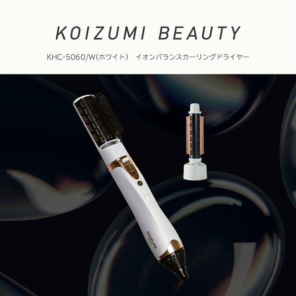 コイズミ イオンバランスカーリングドライヤー KHC5060W | ノジマ