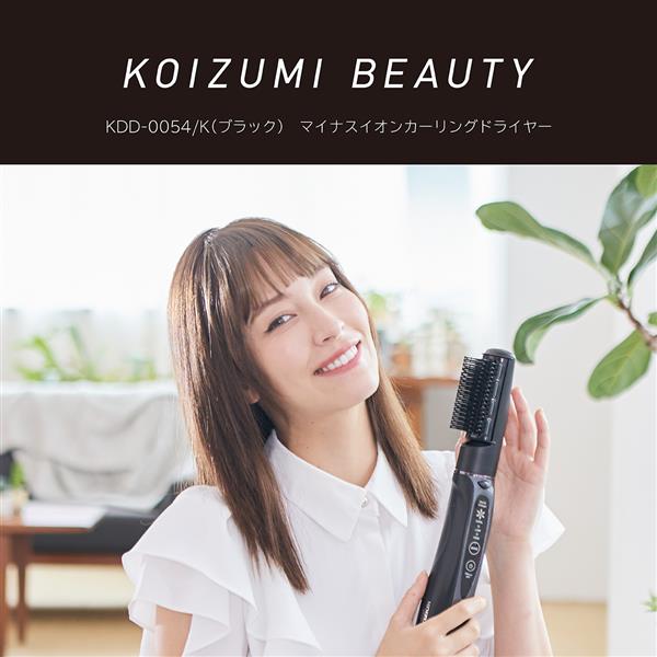 コイズミ マイナスイオンカーリングドライヤー KDD0054K | ノジマ