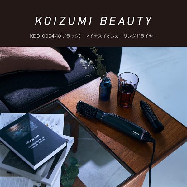 コイズミ マイナスイオンカーリングドライヤー KDD0054K | ノジマ