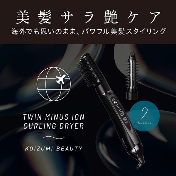 kyw14様 ご購入予定品 コイズミ マイナスイオンカーリングドライヤー KDD0054K | ノジマ