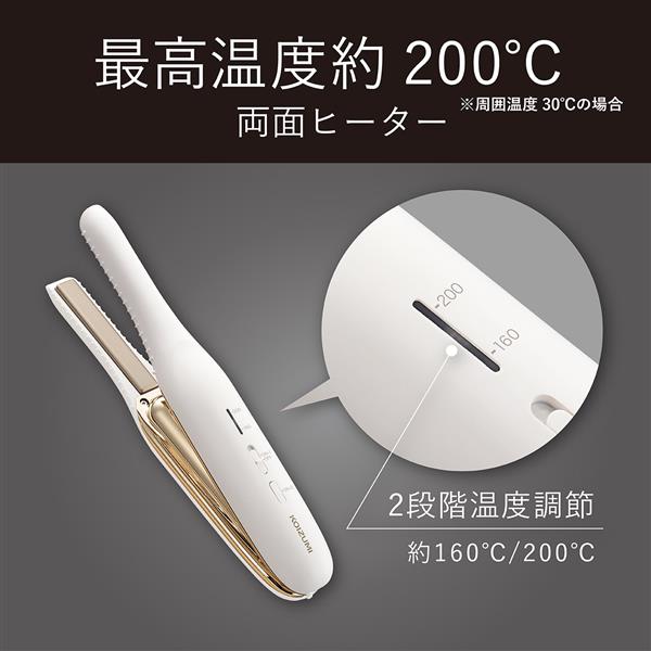 コイズミ コードレスストレートアイロン KHS8650W | ノジマオンライン