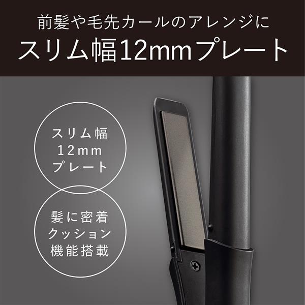 コイズミ モバイルストレートアイロン ブラック KHS8560K | ノジマ