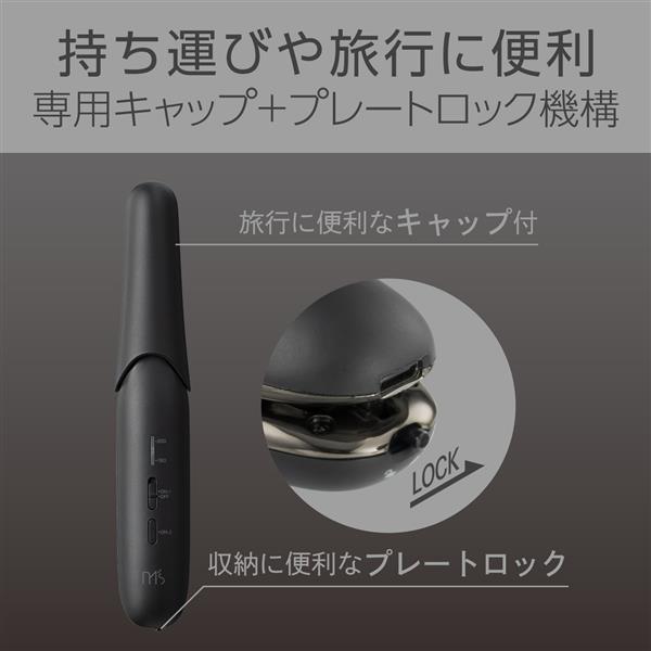 コイズミ メンズモバイルストレートアイロン KMC8320K | ノジマオンライン