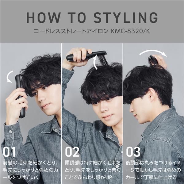 コイズミ メンズモバイルストレートアイロン KMC8320K | ノジマオンライン