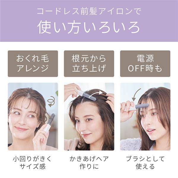コイズミ コードレス前髪アイロン ホワイト KHR6420W | ノジマオンライン