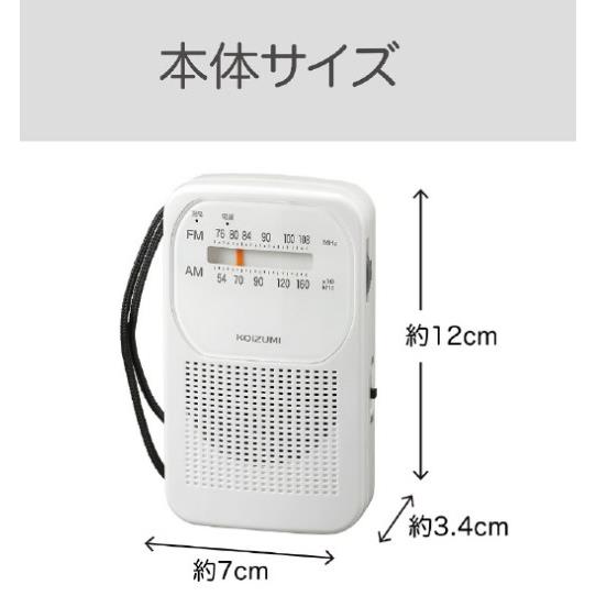 KOIZUMI AM/FMラジオ 縦置き SAD7230 | ノジマオンライン
