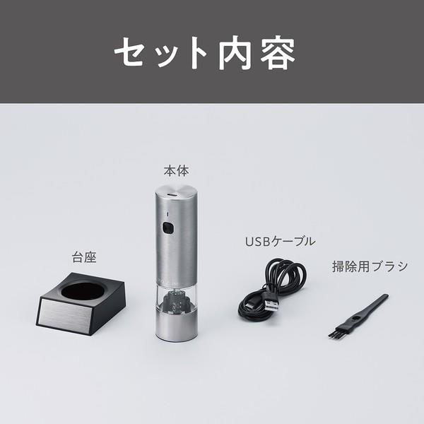 コイズミ 充電式電動ミル KPM0200S | ノジマオンライン