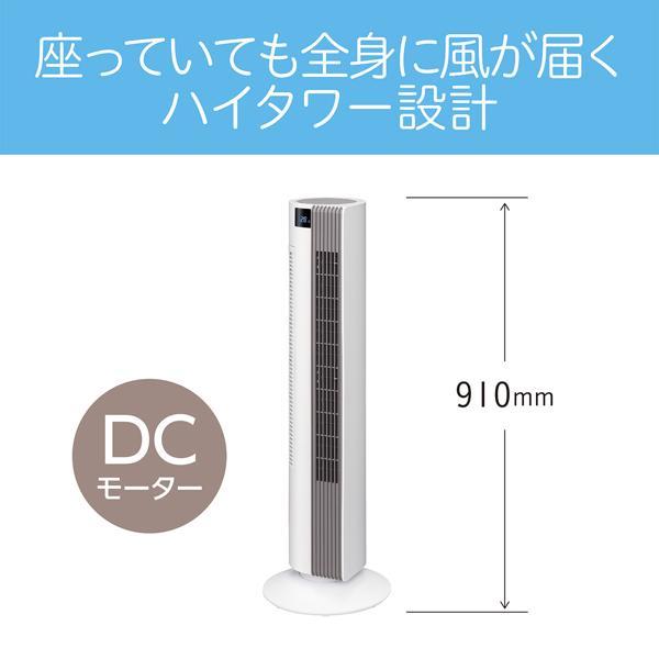 KOIZUMI KTF-0531/H DCモーター搭載 自動首振り タワーファン KOIZUMI