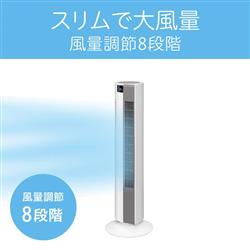 コイズミ タワーファン[自動首振り] KTF0552W | ノジマオンライン