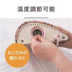 コイズミ 山形電気あんか 温度調整3段階 KYA06251 | ノジマオンライン