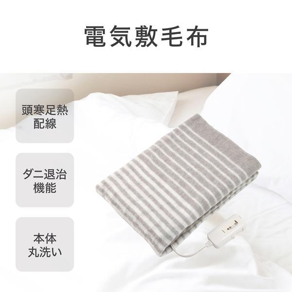 コイズミ 電気敷毛布 抗菌防臭 洗える毛布 ダニ退治 KDS40251 | ノジマ