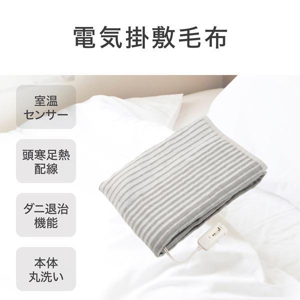 コイズミ 電気掛敷毛布 抗菌防臭 室温センサー 洗える毛布 ダニ退治