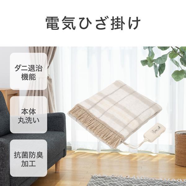コイズミ 電気ひざ掛け 抗菌防臭 洗える毛布 ダニ退治 KDH40254