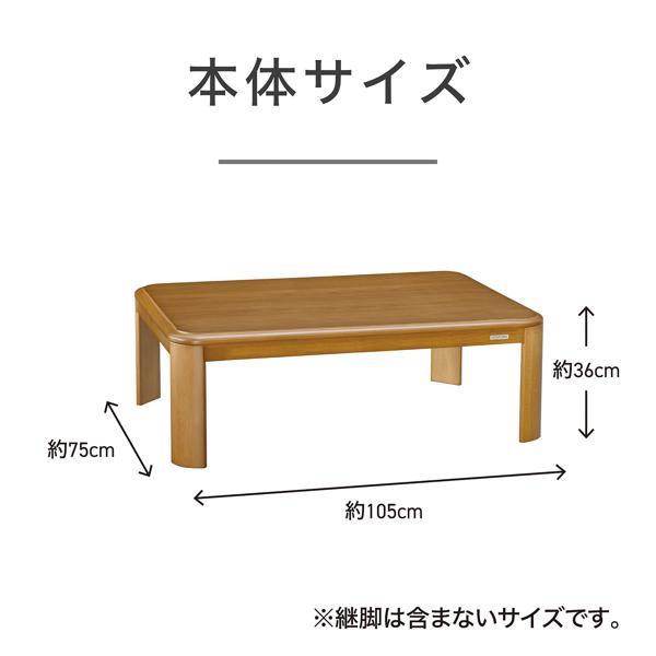 コイズミ こたつ 家具調 105×75cm KTR33255 | ノジマオンライン コイズミ こたつ 家具調 105×75cm KTR33255 | ノジマオンライン