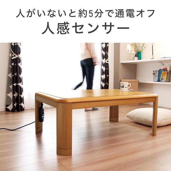 コイズミ こたつ 家具調 人感センサー 120×80cm KTR34250S | ノジマ
