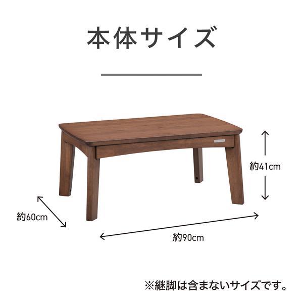 コイズミ こたつ ソファ用 90×60cm ダークブラウン KSR32251T | ノジマ