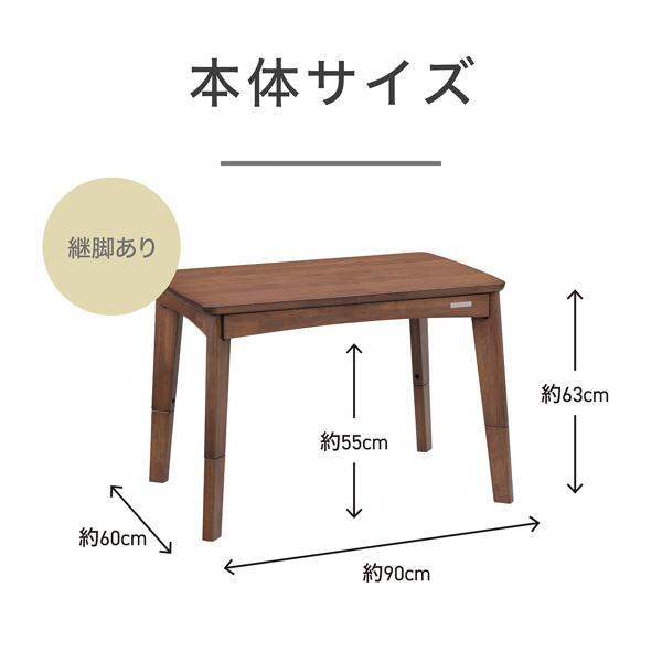 コイズミ こたつ ソファ用 90×60cm ダークブラウン KSR32251T | ノジマ