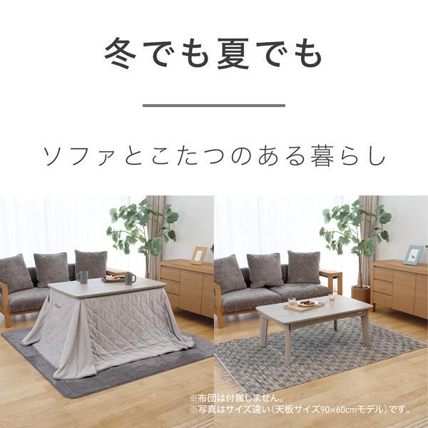 コイズミ こたつ ソファ用 90×60cm グレーウォッシュ KSR32251H