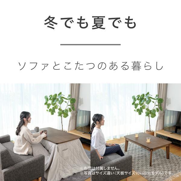 コイズミ こたつ ソファ用 105×65cm ダークブラウン KSR33251T