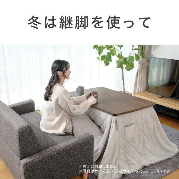 藤原ファニチャー　コタツ こたつ カジュアル 正方形 75×75cm ESK-DN759 山善 | 山善ビズコム