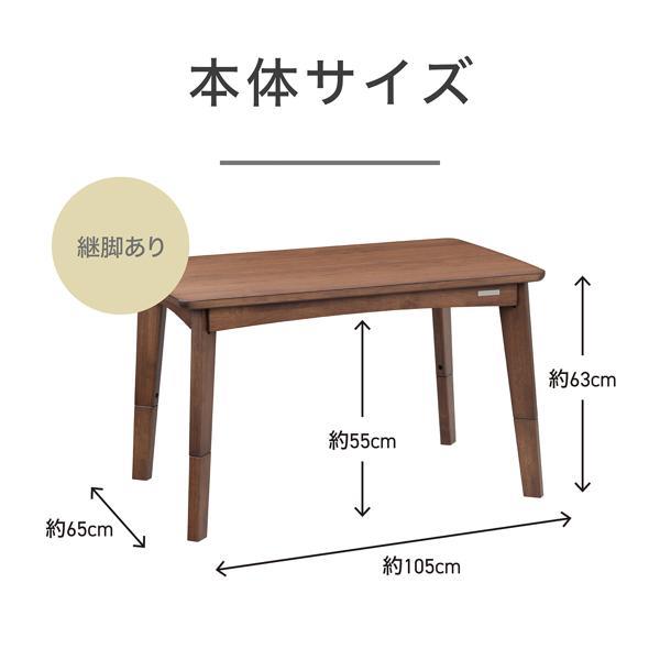 コイズミ こたつ ソファ用 105×65cm ダークブラウン KSR33251T