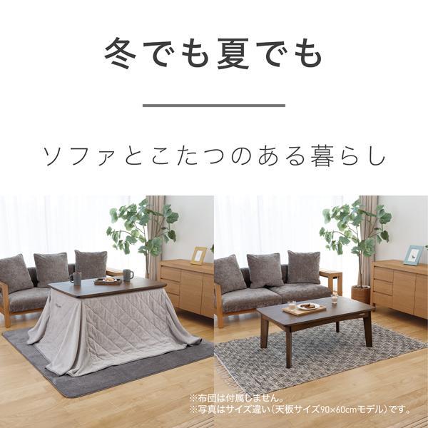 コイズミ こたつ ソファ用 105×65cm ダークブラウン KSR33251T
