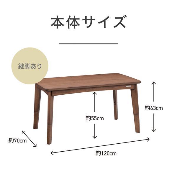 コイズミ こたつ ソファ用 120×70cm ダークブラウン KSR34251T
