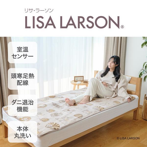 コイズミ 電気敷毛布 リサラーソン 室温センサー 洗える毛布 ダニ退治