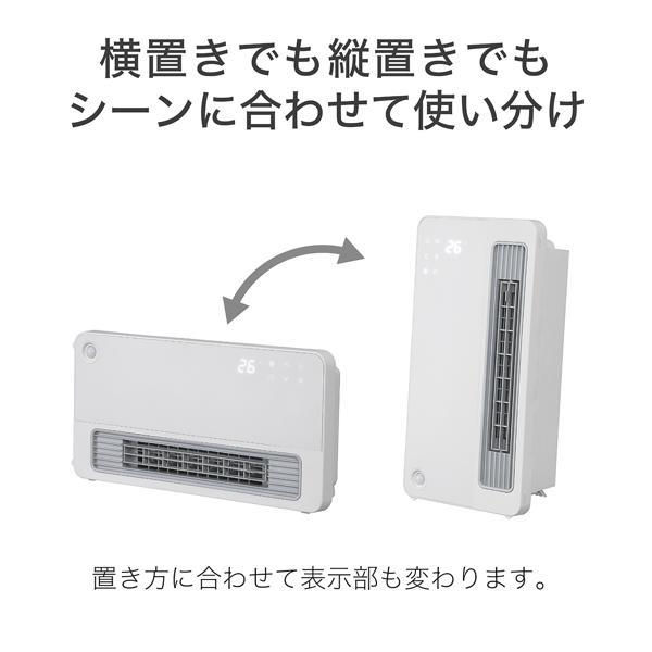 コイズミ セラミックファンヒーター 人感センサー おまかせモード