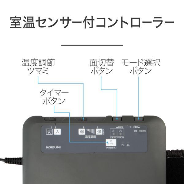 コイズミ カーペット 2畳用 電磁波カット 2面切替 節電モード 温室感知