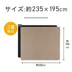 新品未開封 現行品 コイズミ 電気カーペット  3畳  2面切替  ダニ退治機能 新品未開封 現行品 コイズミ 電気カーペット 3畳 2面切替 ダニ
