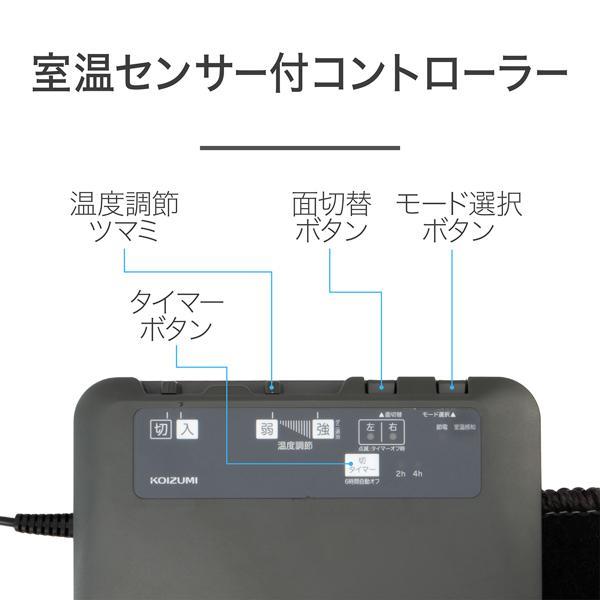 コイズミ カーペット 3畳用 電磁波カット 2面切替 節電モード 温室感知