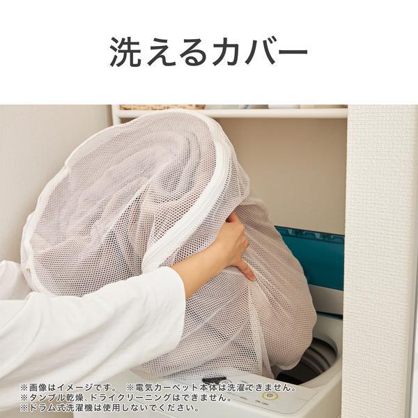 コイズミ 電気カーペットカバー付きセット 洗えるカバー 3畳240×200cm