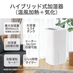 コイズミ ハイブリッド式加湿器 温風気化式 加湿量550ml タンク容量6.5