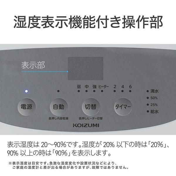 コイズミ ハイブリッド式加湿器 温風気化式 加湿量550ml タンク容量6.5