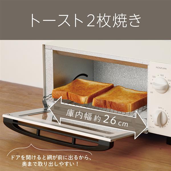 コイズミ オーブントースター [2枚焼き ホワイト色] KOS1035W | ノジマ