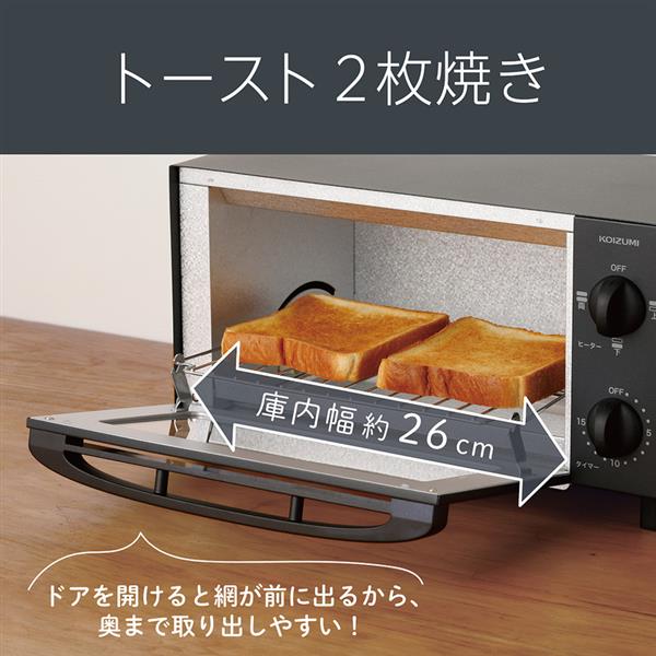 コイズミ オーブントースター [2枚焼き ブラック色] KOS1036K | ノジマ