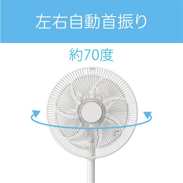コイズミ DCリビング扇風機[自動首振り/強風ボタン/リモコン付属
