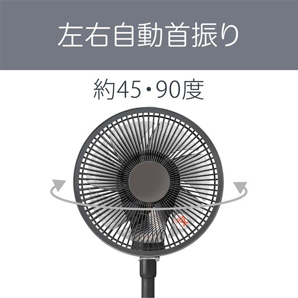 コイズミ DCリビング扇風機[自動首振り/衣類乾燥モード/おまかせモード 