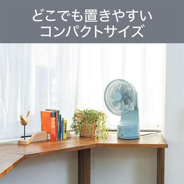 コイズミ DCリビング扇風機[自動首振り/リズムモード/リモコン付属