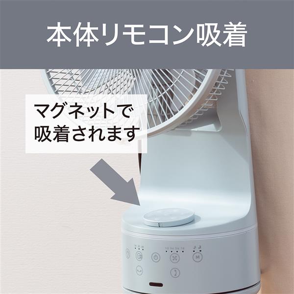 コイズミ DCリビング扇風機[自動首振り/リズムモード/リモコン付属