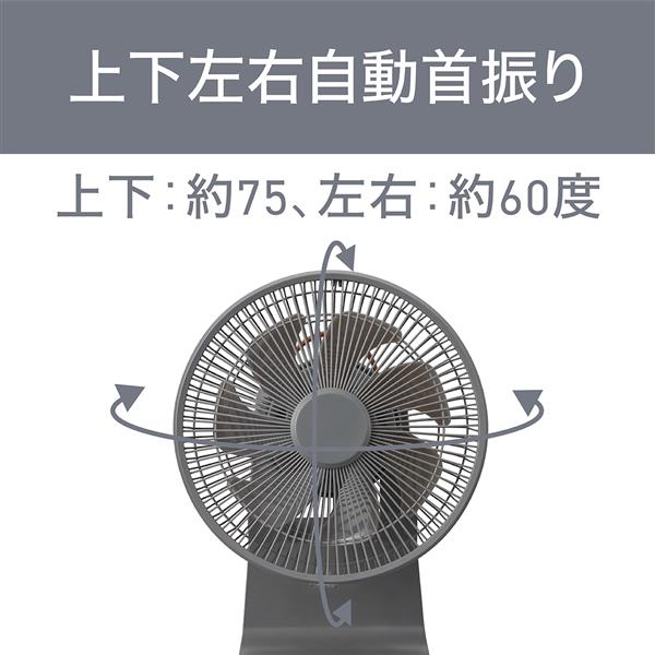 コイズミ DCリビング扇風機[自動首振り/リズムモード/リモコン付属