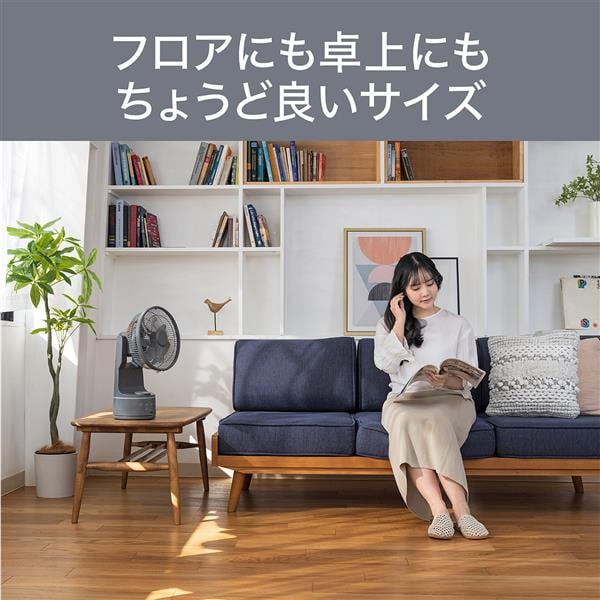 コイズミ DCリビング扇風機[自動首振り/リズムモード/リモコン付属