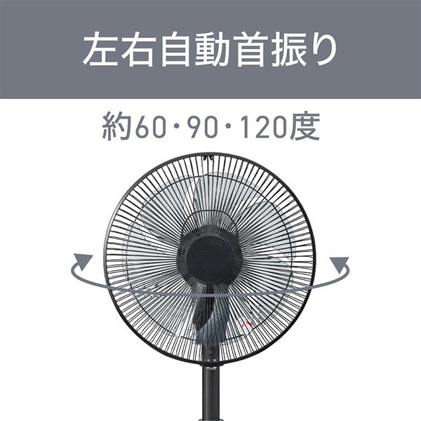 コイズミ DCリビング扇風機[自動首振り/ピタッと首振り/おまかせモード