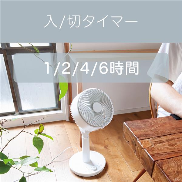 コイズミ DCサーキュレーター[ハイタイプ/完全分解工具不要/ピタッと首