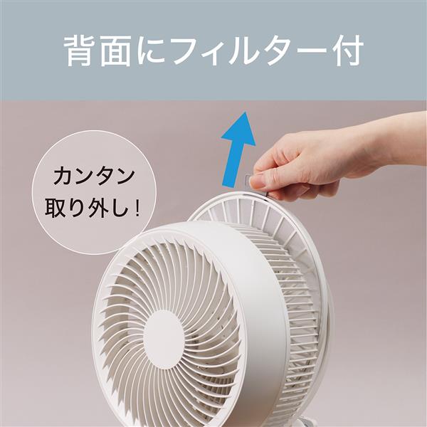 コイズミ DCサーキュレーター[ロータイプ/完全分解工具不要/ピタッと首