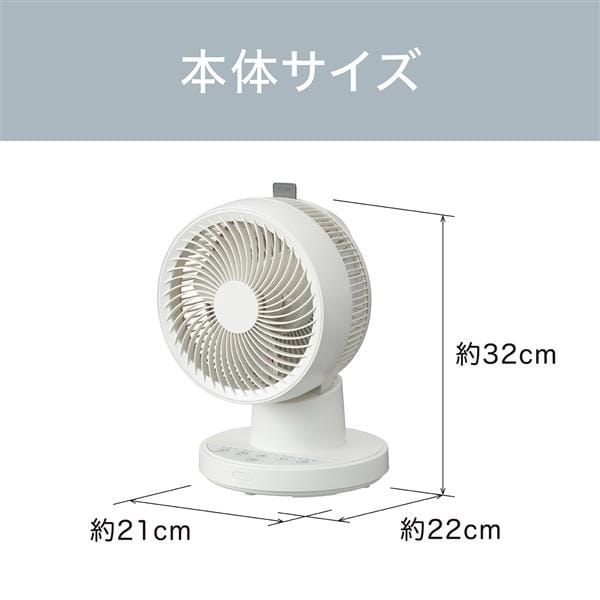 コイズミ DCサーキュレーター[ロータイプ/完全分解工具不要/ピタッと首