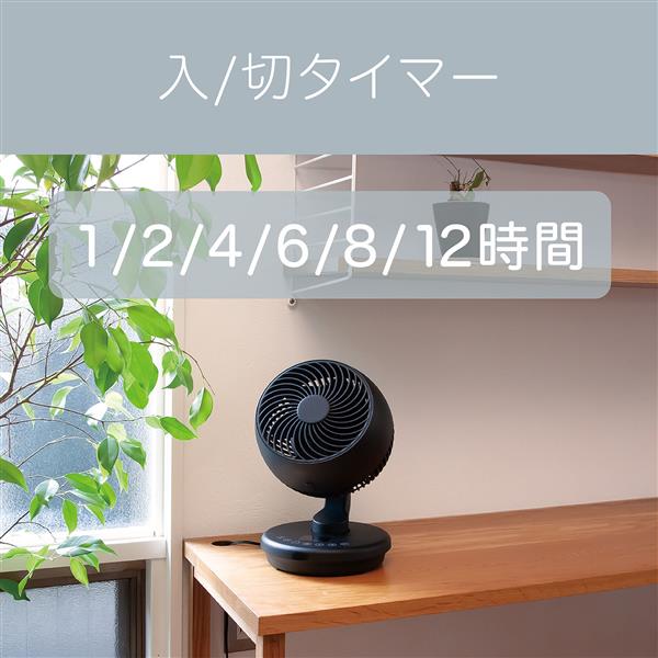 コイズミ DCサーキュレーター[ロータイプ/完全分解工具不要/リモコン