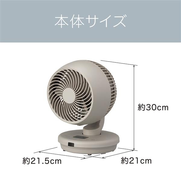コイズミ DCサーキュレーター[ロータイプ/完全分解工具不要/リモコン