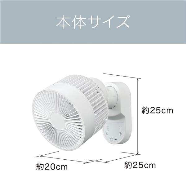 コイズミ DCサーキュレーター[壁掛け/完全分解工具不要/取り外しヘッド